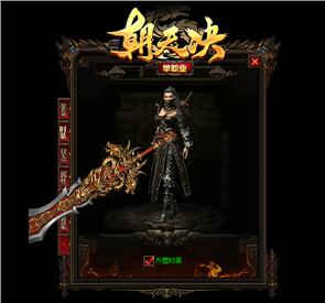 黑龙江网通天龙八部私服